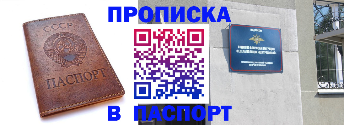 временная регистрация недорого в Рыбном