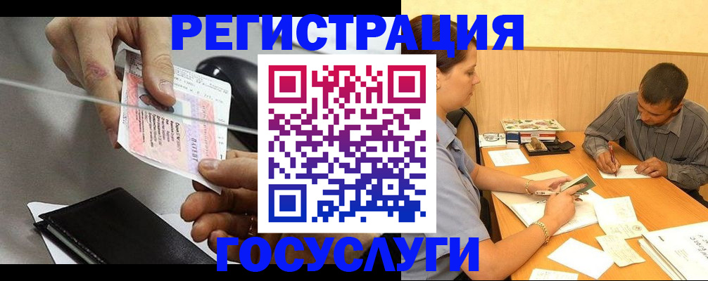 прописка для школы в Рыбном