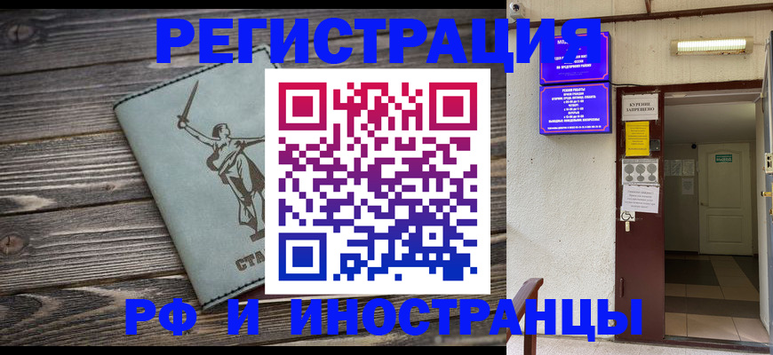 прописка для кредита в Рыбном