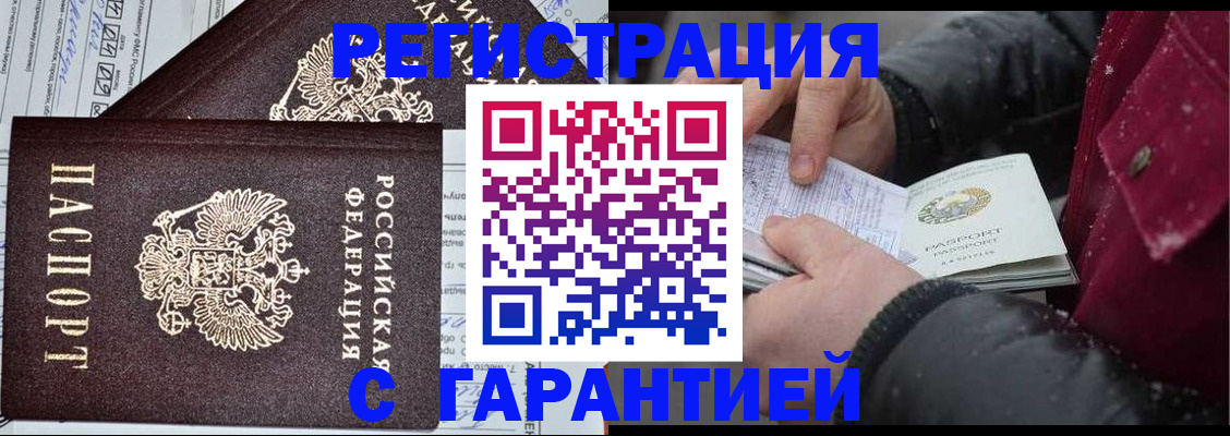 временная регистрация 2025 в Рыбном